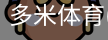 多米体育官网